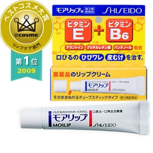 Shiseido Moilip 8g