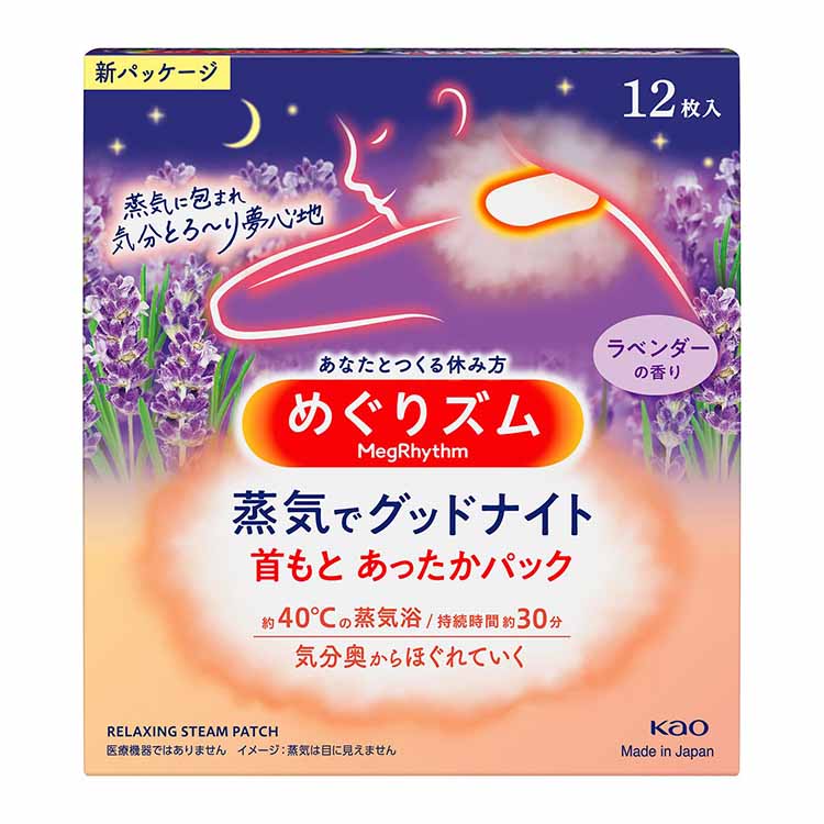 Kao Megrhythm Good Night Steam Patch 12pcs