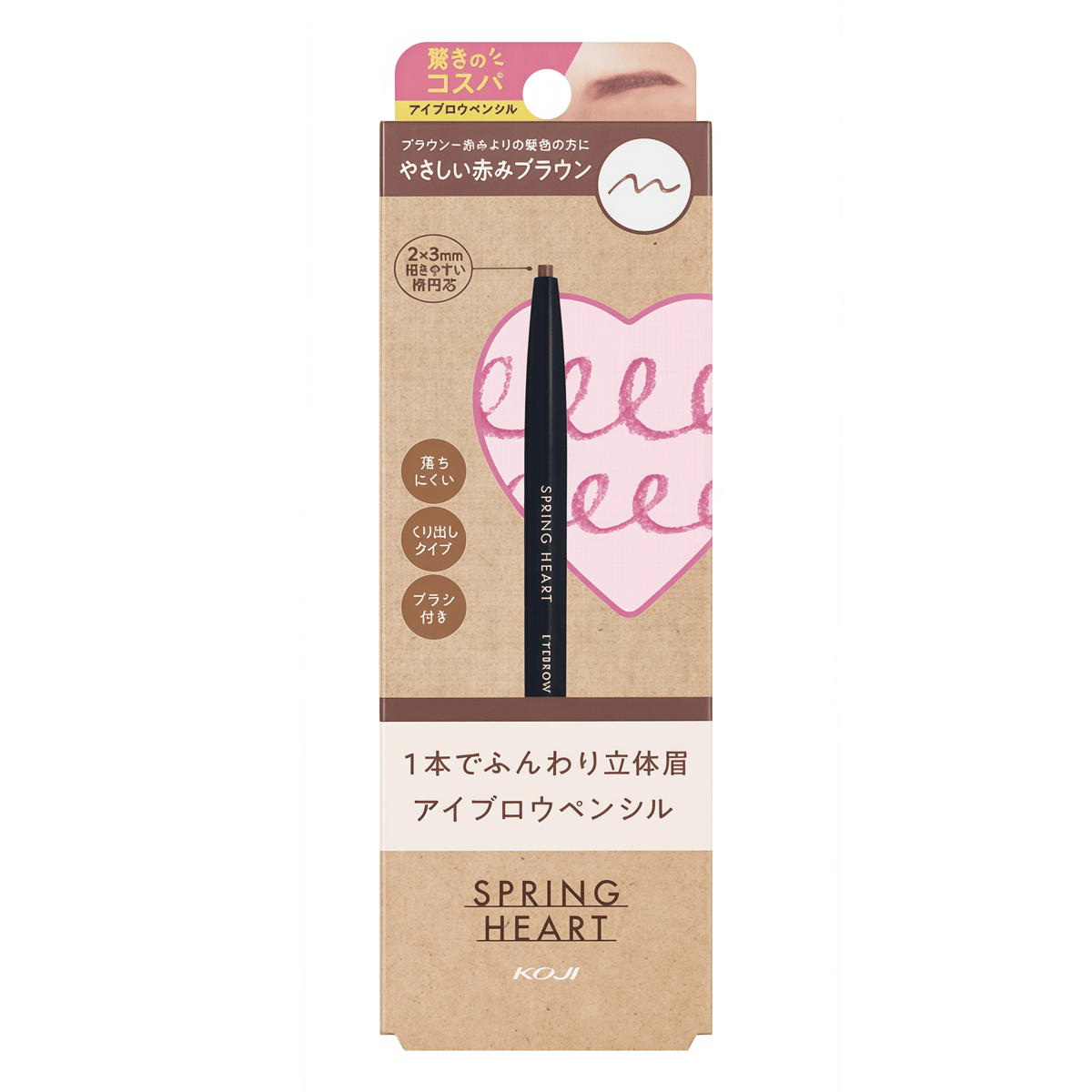 Koji Spring Heart Eyebrow Pencil Warm Brown